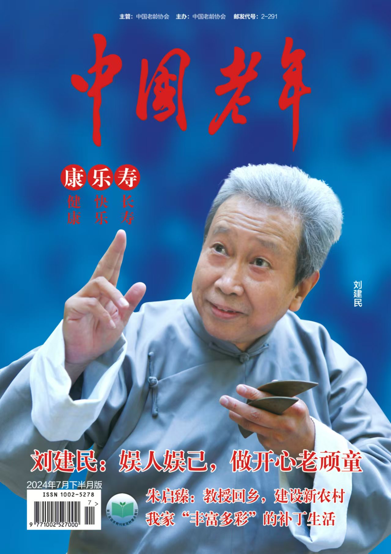 【柳岸·星】星光不负赶路人（散文）