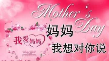 妈妈，我想对您说  （记叙文）