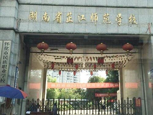菊韵芷师时光录散文