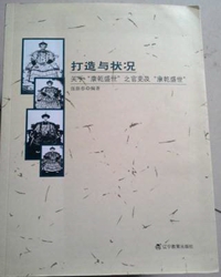 渊源思绪情  浩瀚肺腑意