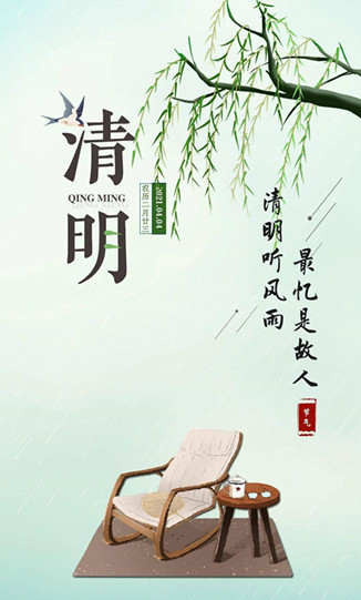 【摆渡】清明，泪纷纷（散文）