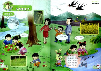 【萌芽春天】春天的童话（童话）
