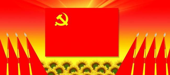 喜迎党的十九大
