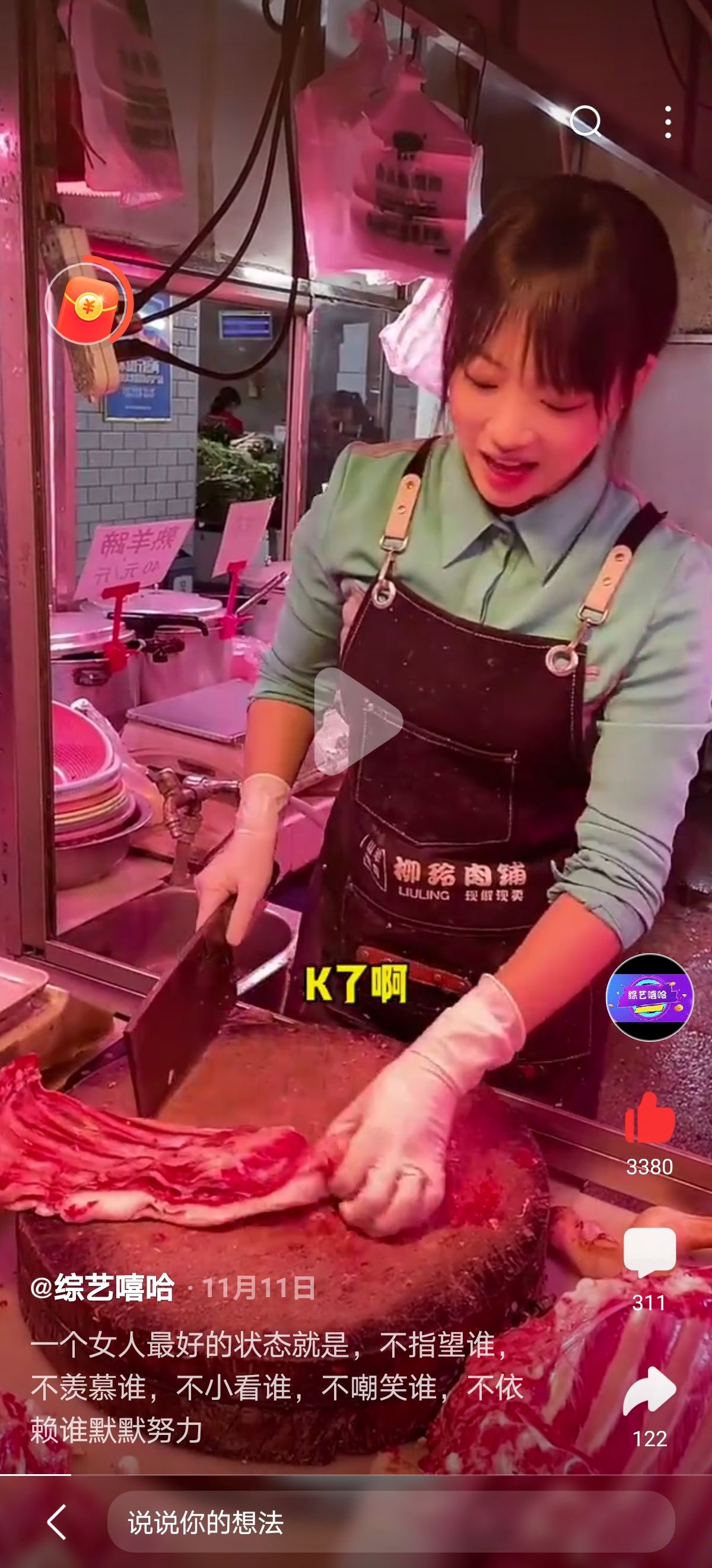【丁香】探访南宁“羊肉西施”（散文）