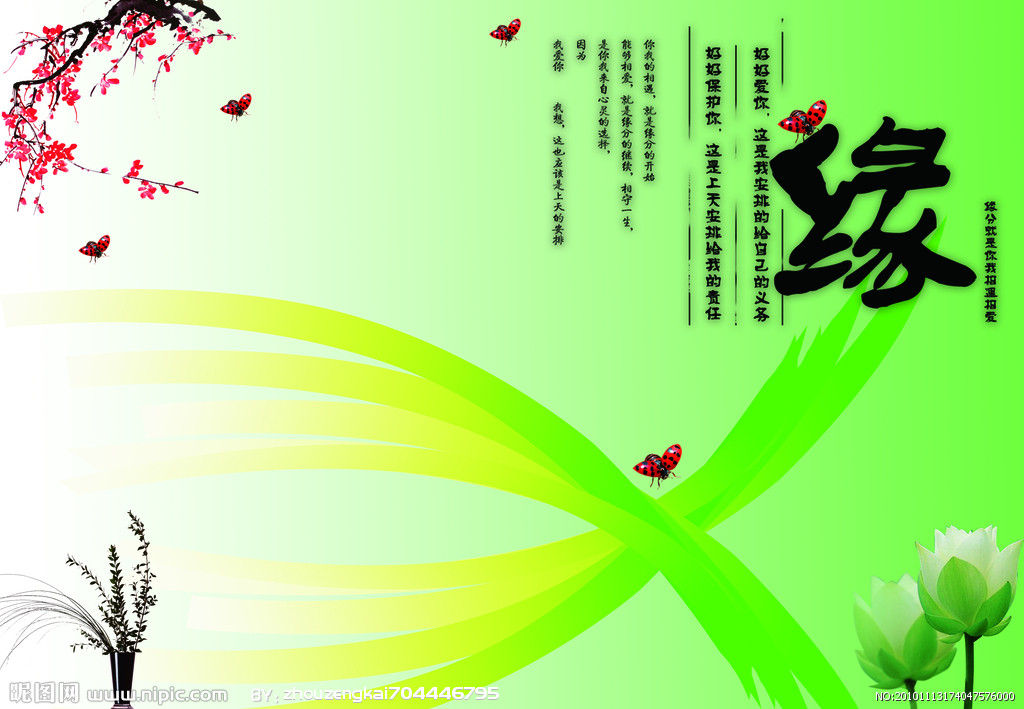 【杨柳专栏】缘分(小说)