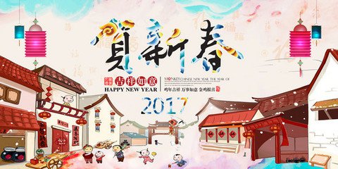 新年到（儿童诗）