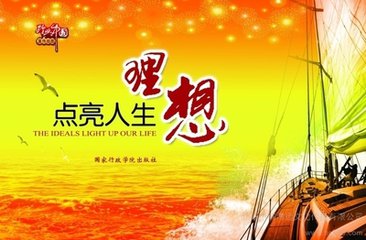 向理想致敬（散文）