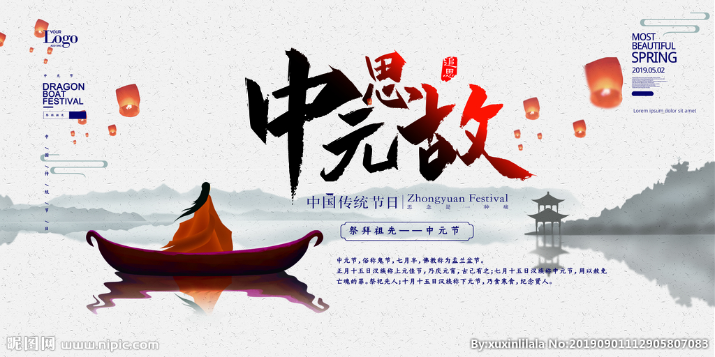 【绿野】中元节致亲人（随笔）