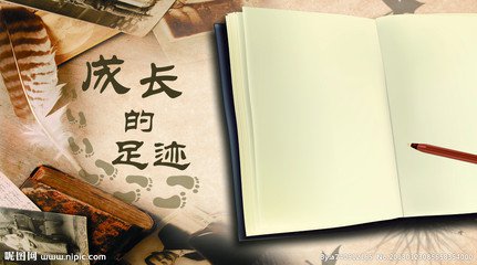 长大（随笔）