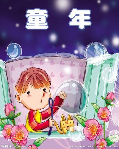 【丹枫】童年的梦影（散文）