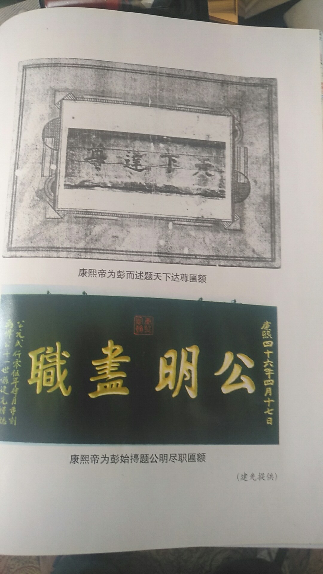 【蓉城】帝师真迹新出土，三甥落户邓彭桥