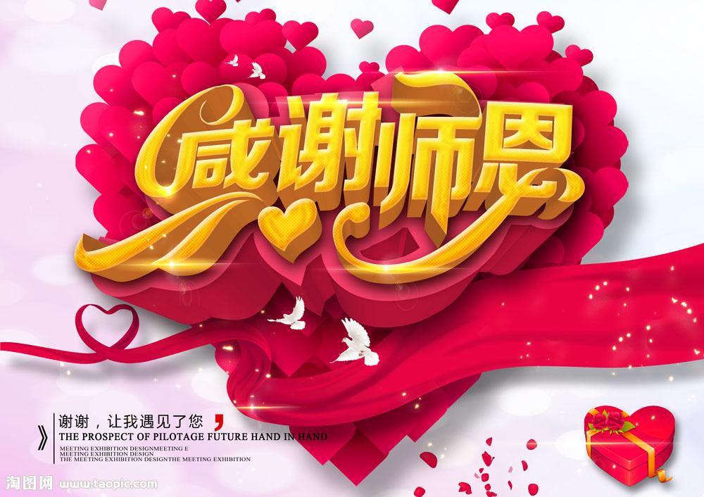 【丁香收获】“教”你插翅难逃（散文）