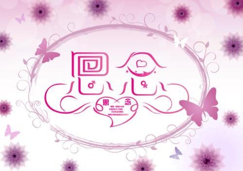 【看点·春韵】今天是您的生日（散文）