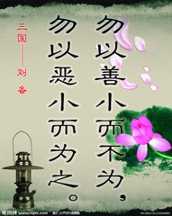 一句名言的启示（记叙文）
