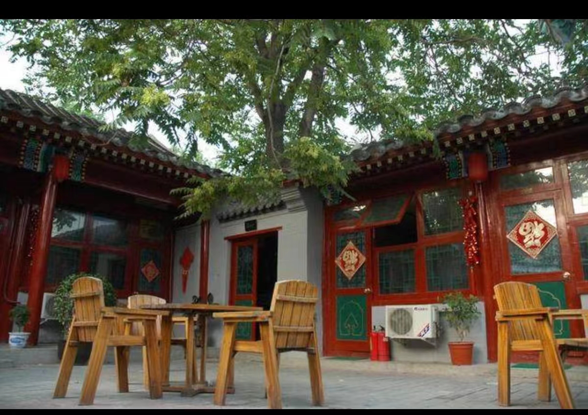 【江山·根与魂】【流年】皇城根下的四合院（散文）