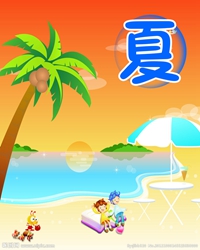 【看点】感知夏天（散文）