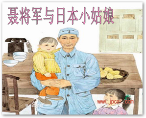 又见聂将军（续写作文）