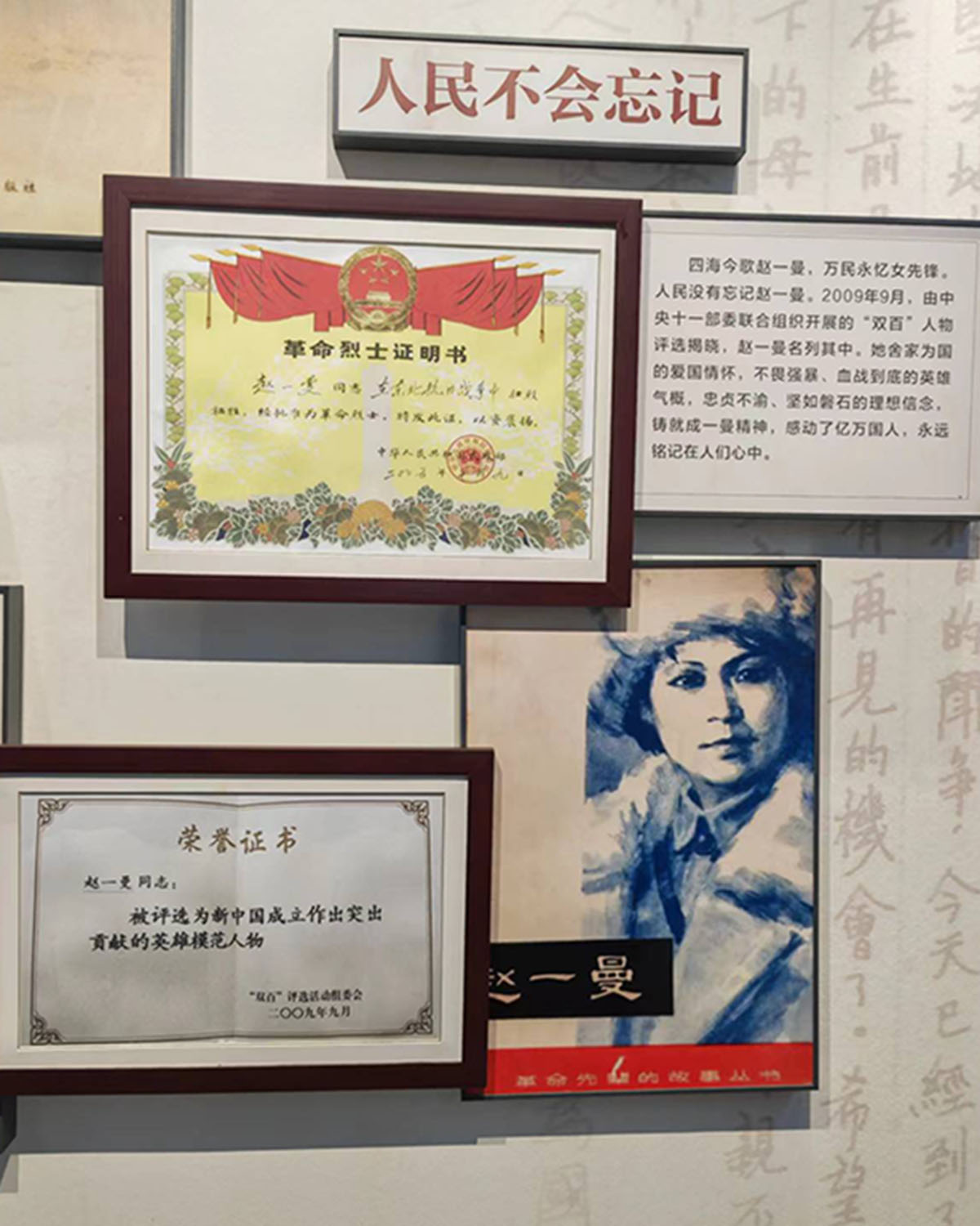 【江山·见证】【流年】宜宾出了个赵一曼（散文）