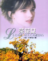 我眼中的清香白茶花（读后感）