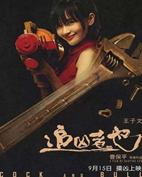《追凶者也》观后感