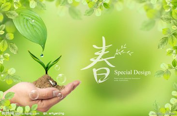 春（诗歌）