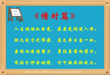 时间不等人   ——读《匆匆》有感