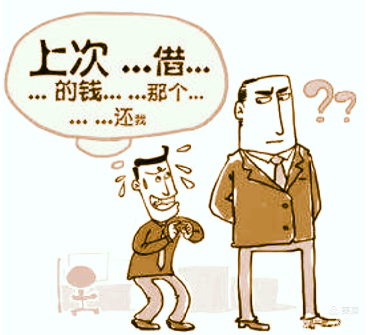 【看点】借钱（随笔）