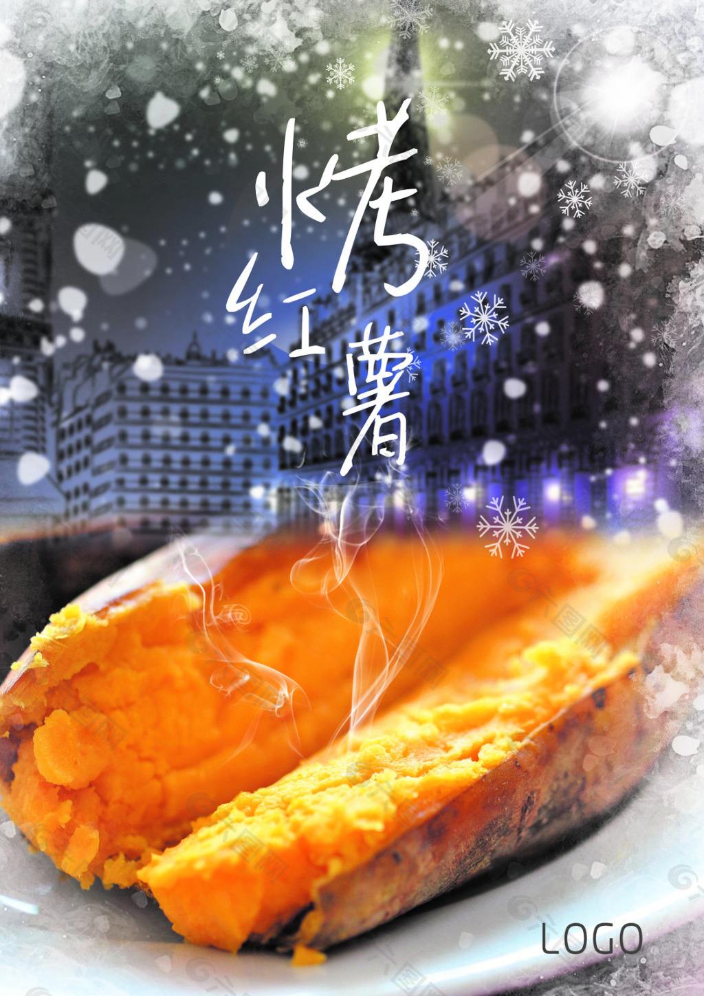 【八一】浓浓红薯香（散文）