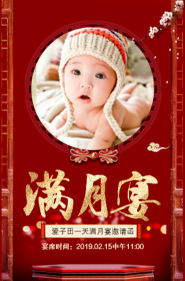【丁香】李大贵闹满月（小说）