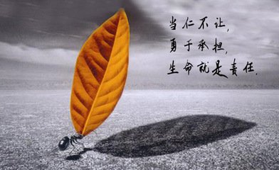 责任（诗歌）
