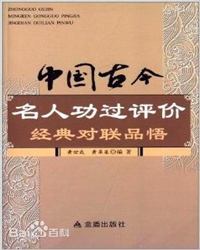 传播传统文化的一本好书