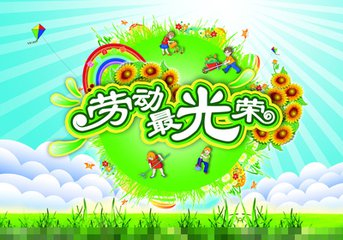 体验劳动（记叙文）