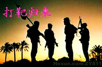 【军警】打靶归来(诗歌)