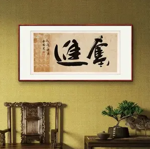 【江山·根与魂】【流年】错过的毛笔字（散文）