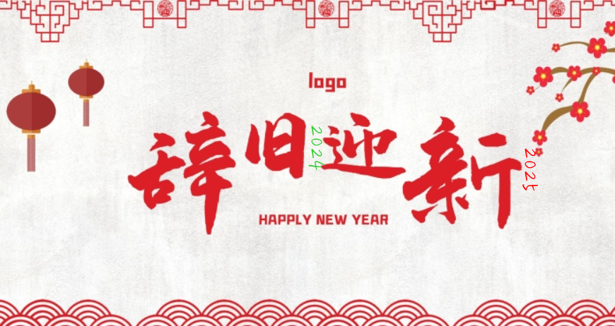 【看点】我的2024年（随笔）
