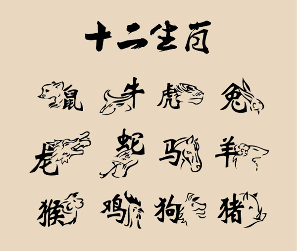 【菊韵】中国12生肖素描（组诗）