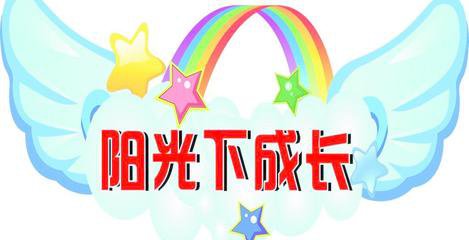 阳光（随笔）