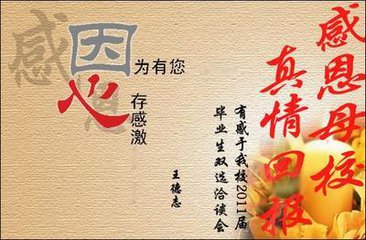 重回母校（散文）