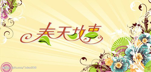【萌芽春天】春天的故事（童话）
