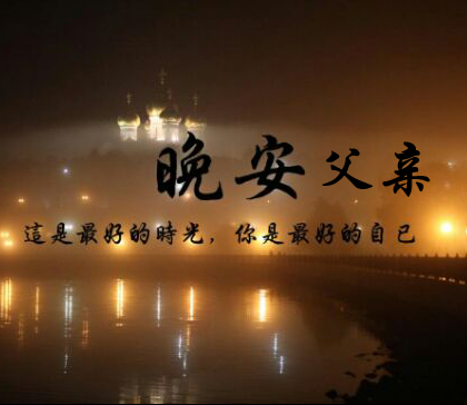 【时光】回忆父亲（散文）