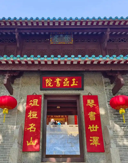 【丁香·爱心】走进玉嵒书院，仿佛穿越时空（散文）