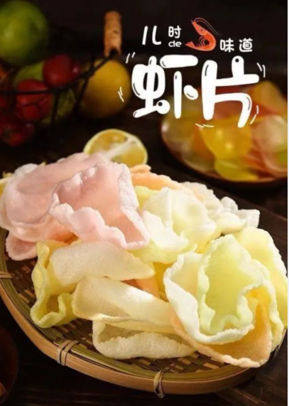 【宁静•醒】“花”开油锅（散文）