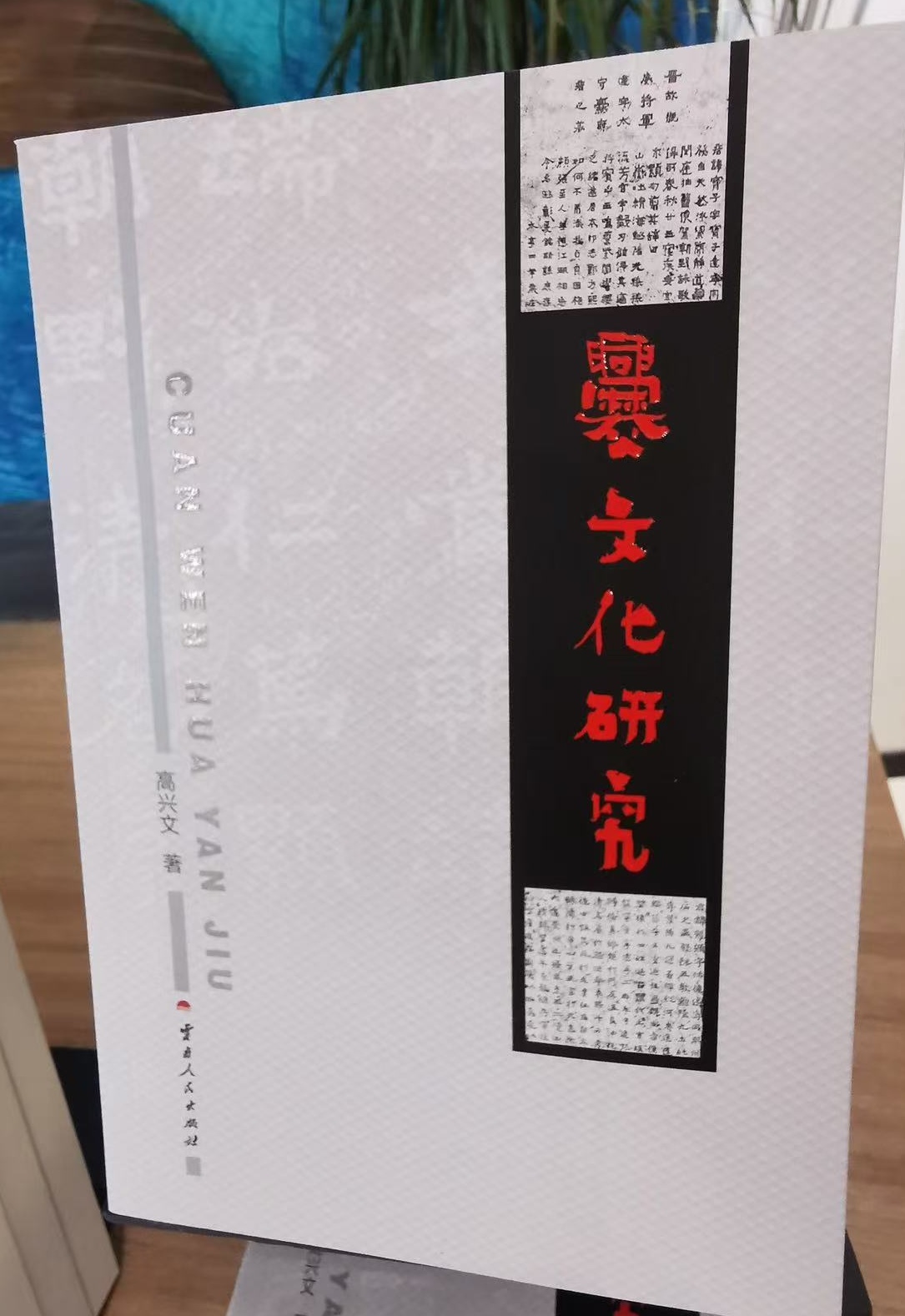 【流年】百花齐放大潮的一朵浪花(作品赏析)