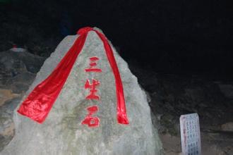 【荷塘】三生石上铭相思(小说)