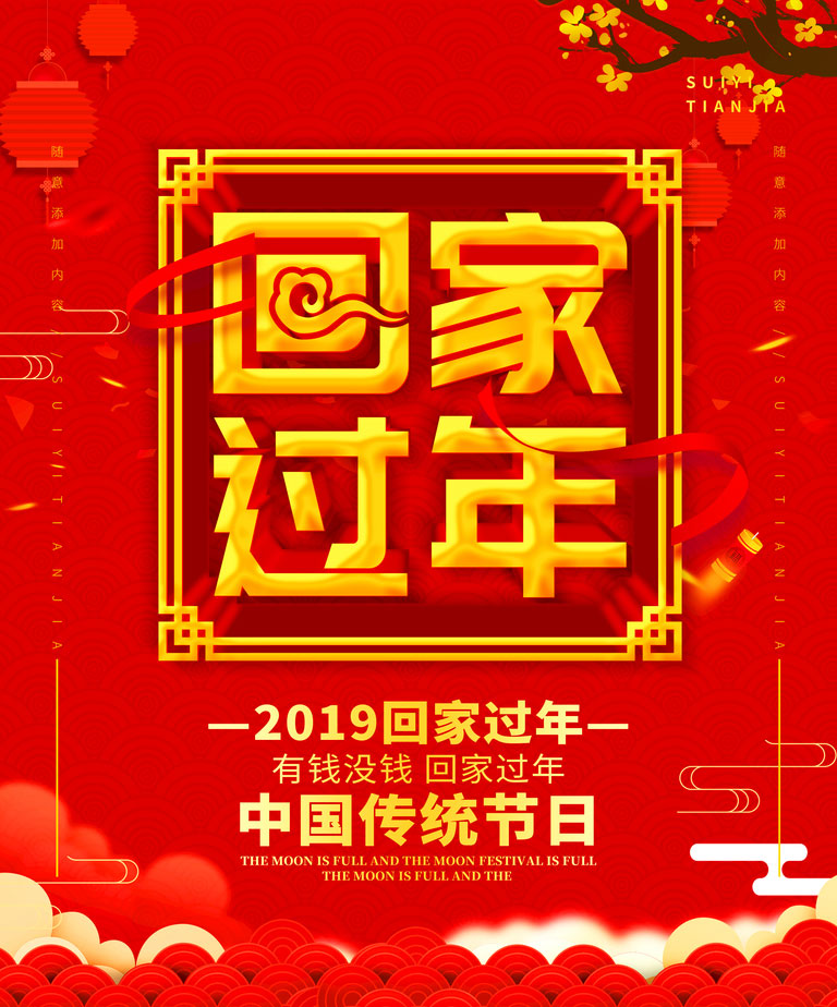 【柳岸·路】回家过年（散文）