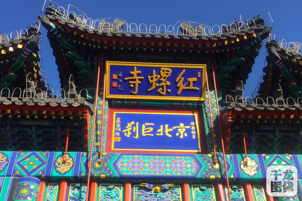 【荷塘”秋之韵”征文】红螺寺听秋（散文）