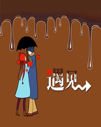【赏析】月上情天醉 花萦意墨香