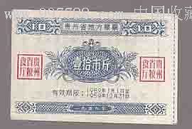【丹枫】十斤粮票（散文）