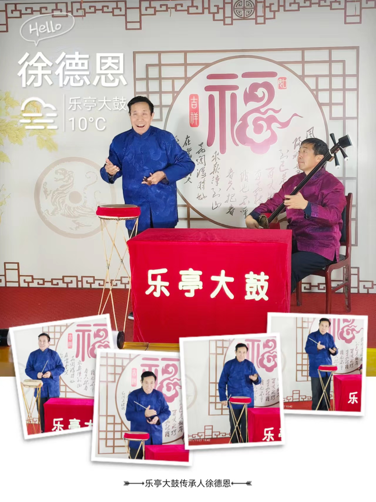 【菊韵】“守艺”人的痴情梦（散文）