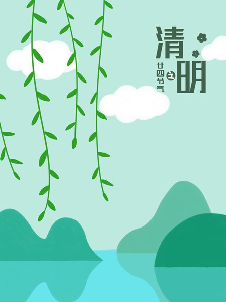【摆渡】清明的风仍在吹（散文）